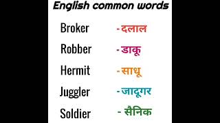 marathi words list